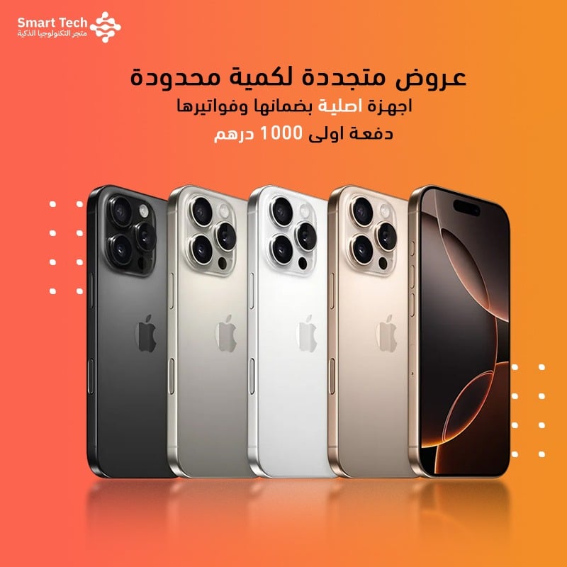 Smart Tech التكنولوجيا الحديثة